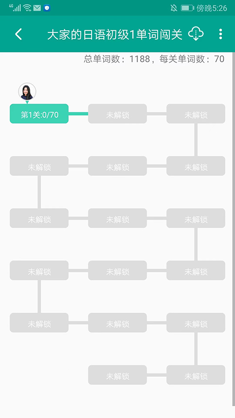 截图3