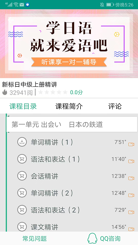 截图4